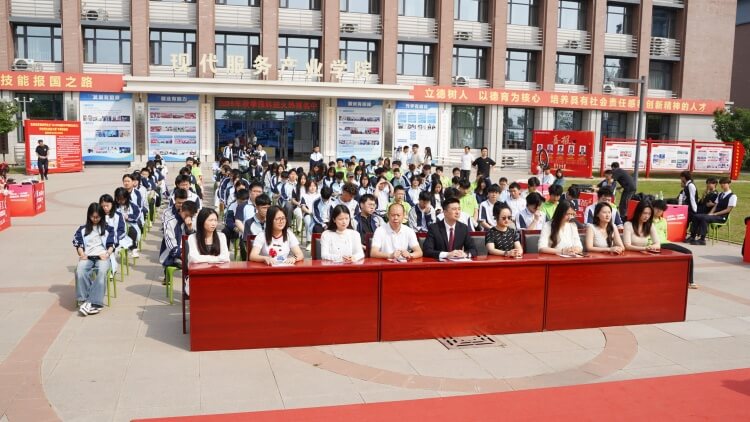 2026年职业教育周启动仪式