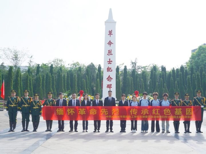 <b>清明祭奠英烈</b>