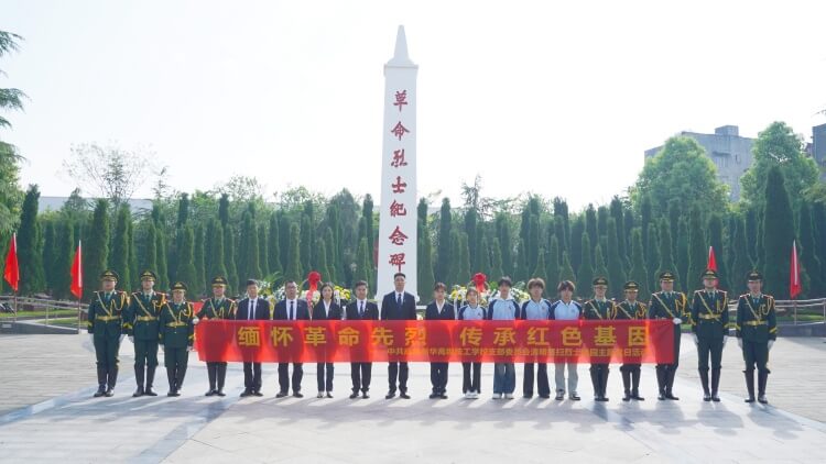 清明祭奠英烈