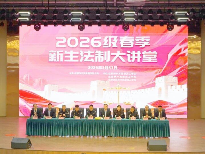 <b>法制安全讲座</b>