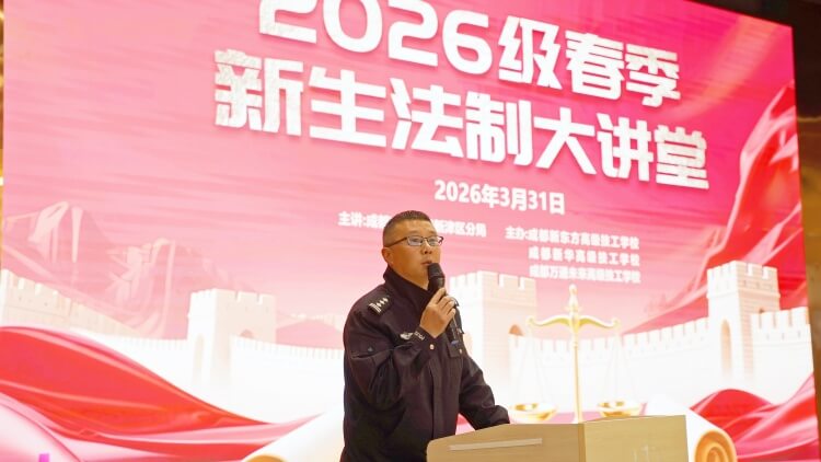 法制安全讲座