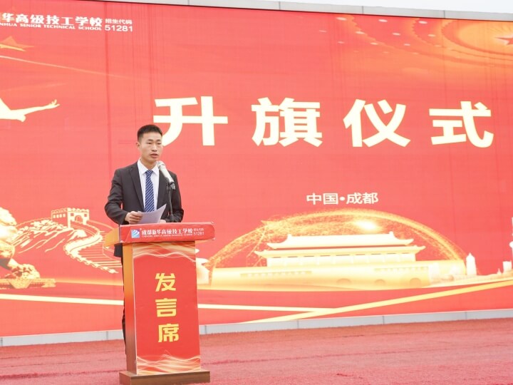 <b>升旗仪式</b>