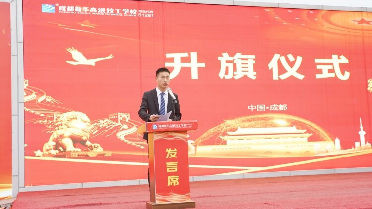 升旗仪式